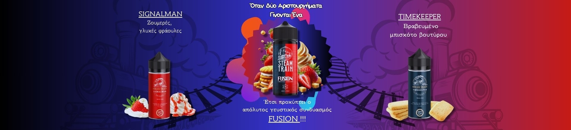 BestVape | Ηλεκτρονικό Τσιγάρο | Είδη Ατμίσματος 6 steam train fusion banner