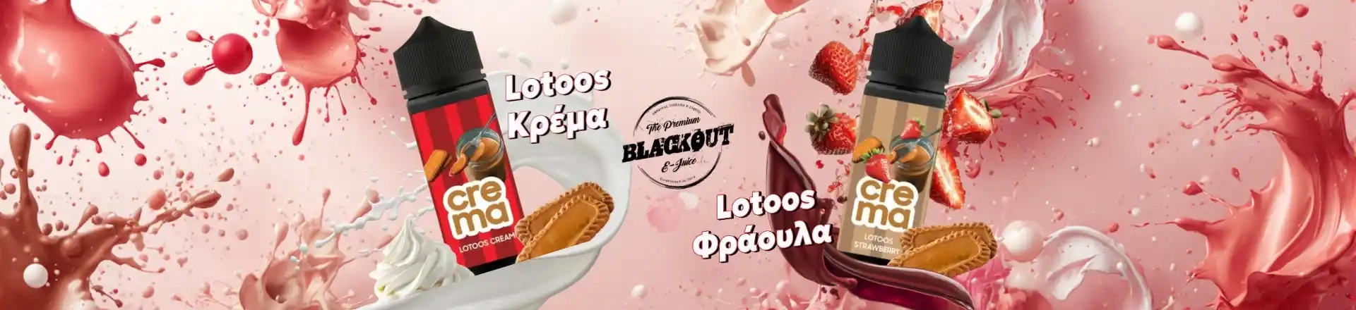 BestVape | Ηλεκτρονικό Τσιγάρο | Είδη Ατμίσματος 2 blackout crema lotus bunner