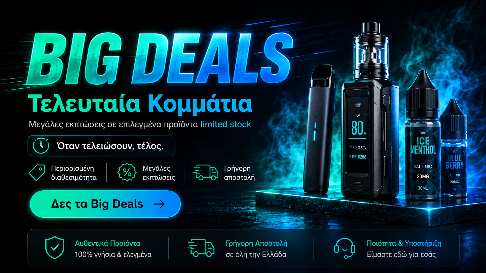 banner για προσφορές big sales bestvape