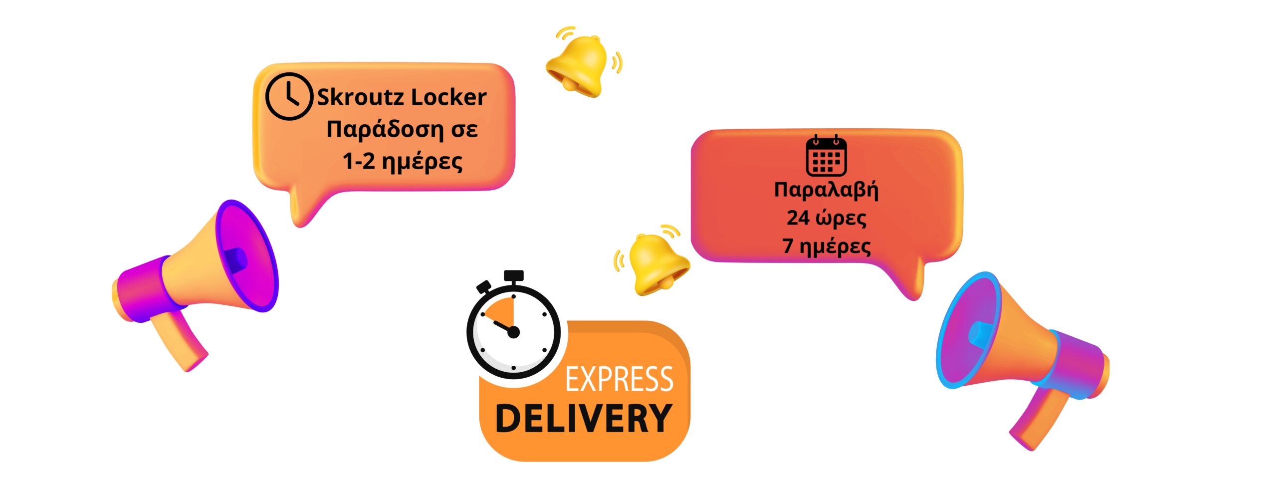 39502 Skroutz Lockers