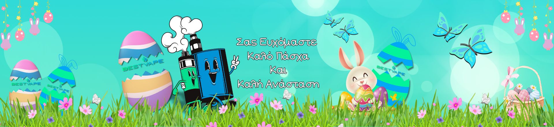 24844 BestVape | Ηλεκτρονικό Τσιγάρο | Είδη Ατμίσματος