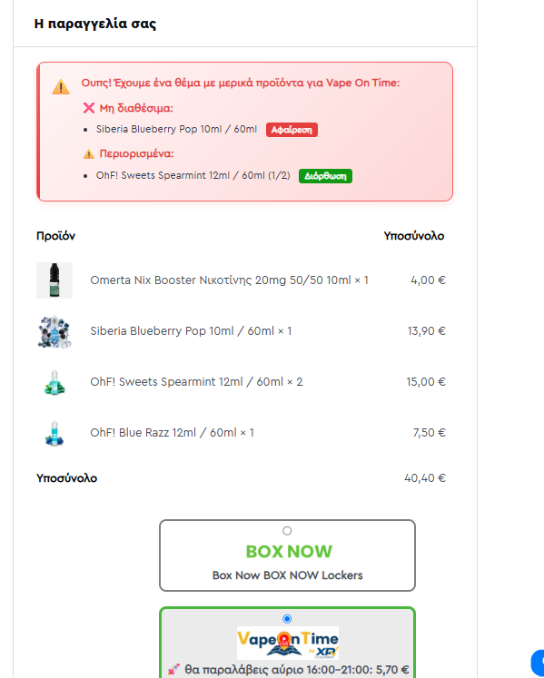 Αυθημερόν Παράδοση Vape On Time | BestVape 7 42356 Αυθημερόν Παράδοση Vape On Time | BestVape
