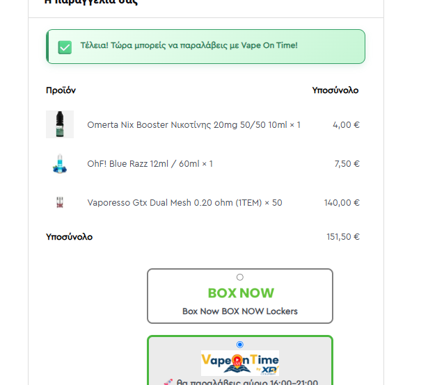 Αυθημερόν Παράδοση Vape On Time | BestVape 8 42356 Αυθημερόν Παράδοση Vape On Time | BestVape
