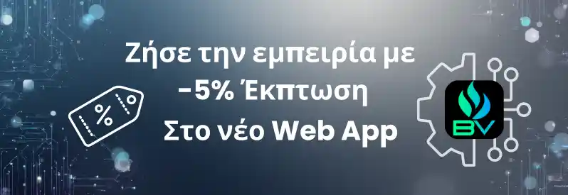 BestVape | Ηλεκτρονικό Τσιγάρο | Είδη Ατμίσματος 10 BestVape Web App PWA – Οδηγός Εγκατάστασης σε iPhone & Android