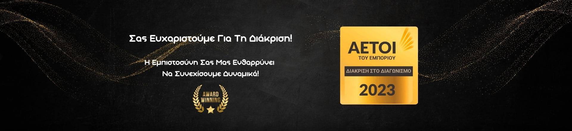 bestvape.gr award banner