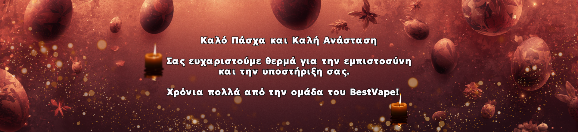 24844 BestVape | Ηλεκτρονικό Τσιγάρο | Είδη Ατμίσματος